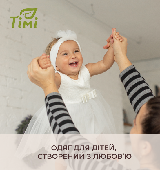 дитячий одяг від виробника